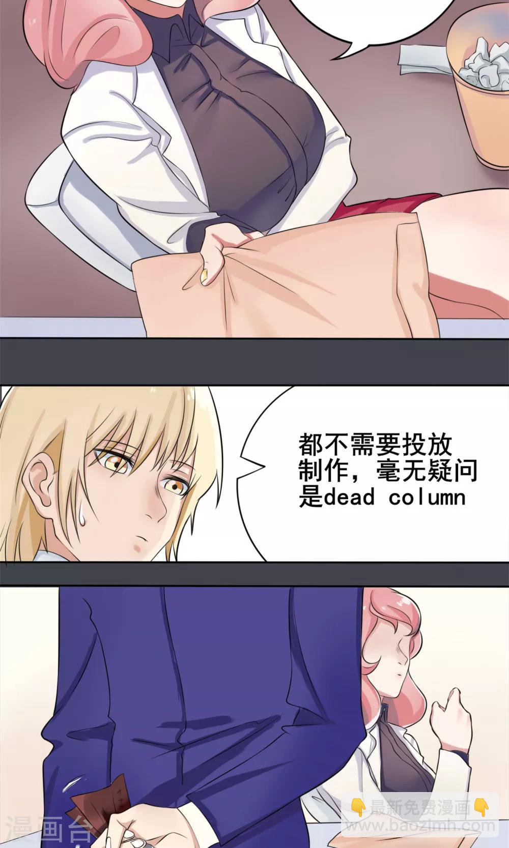 第5话 暗恋对象-第6话