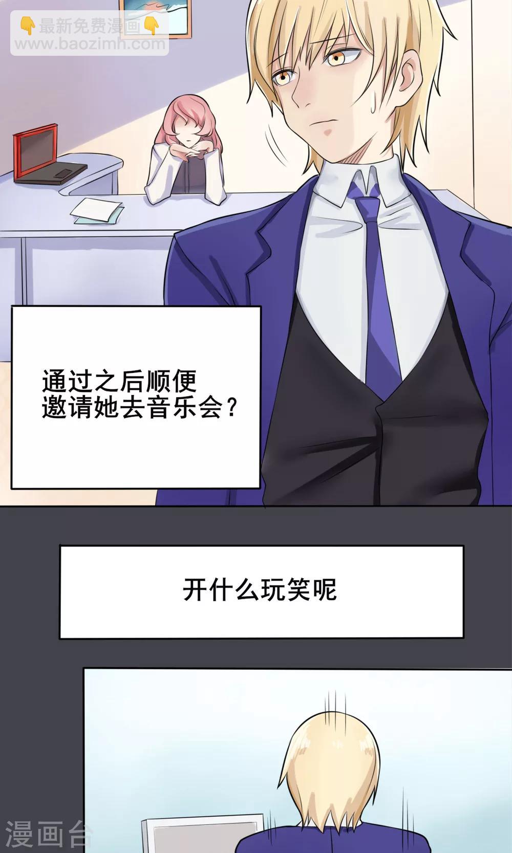 第5话 暗恋对象-第6话