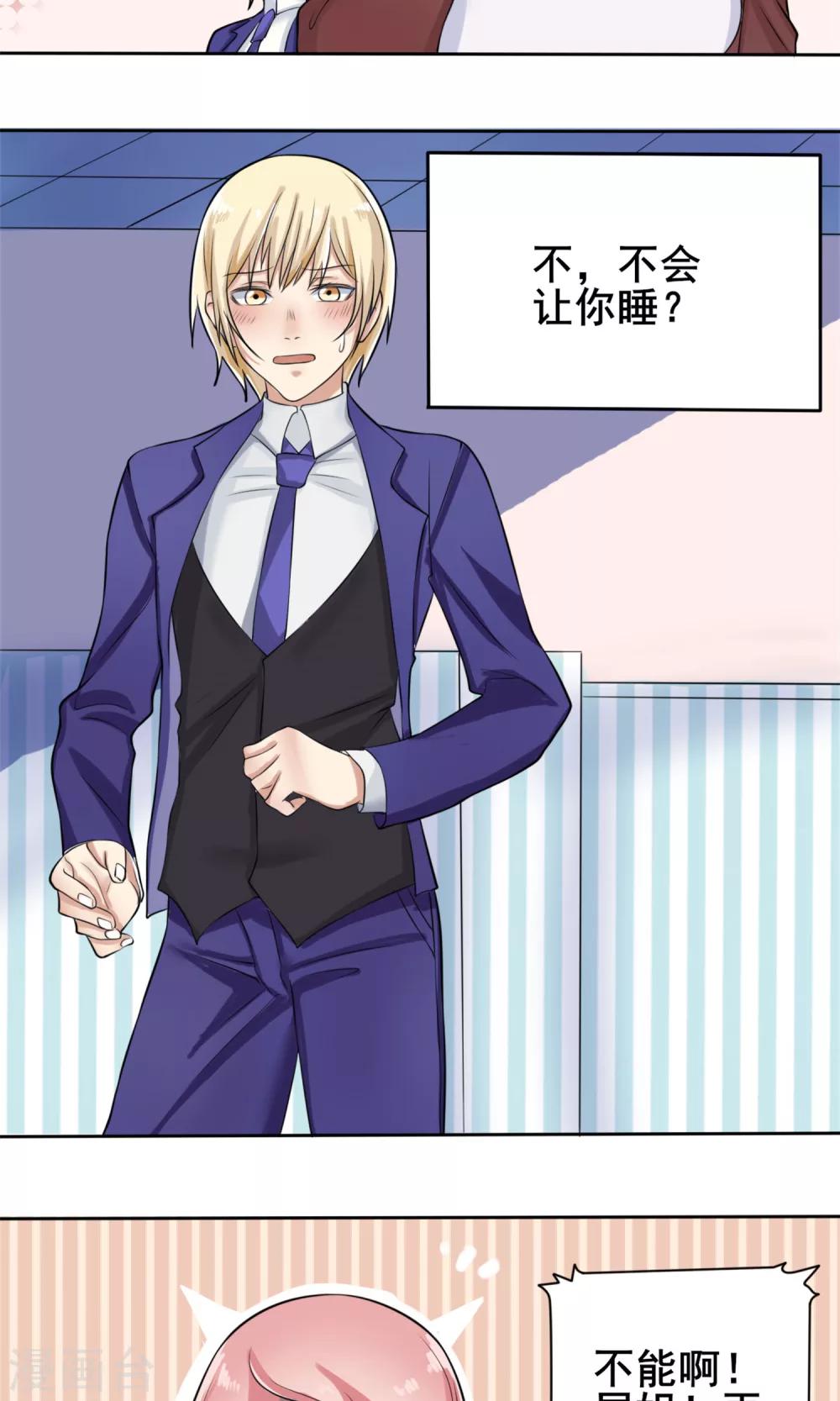 第5话 暗恋对象-第6话