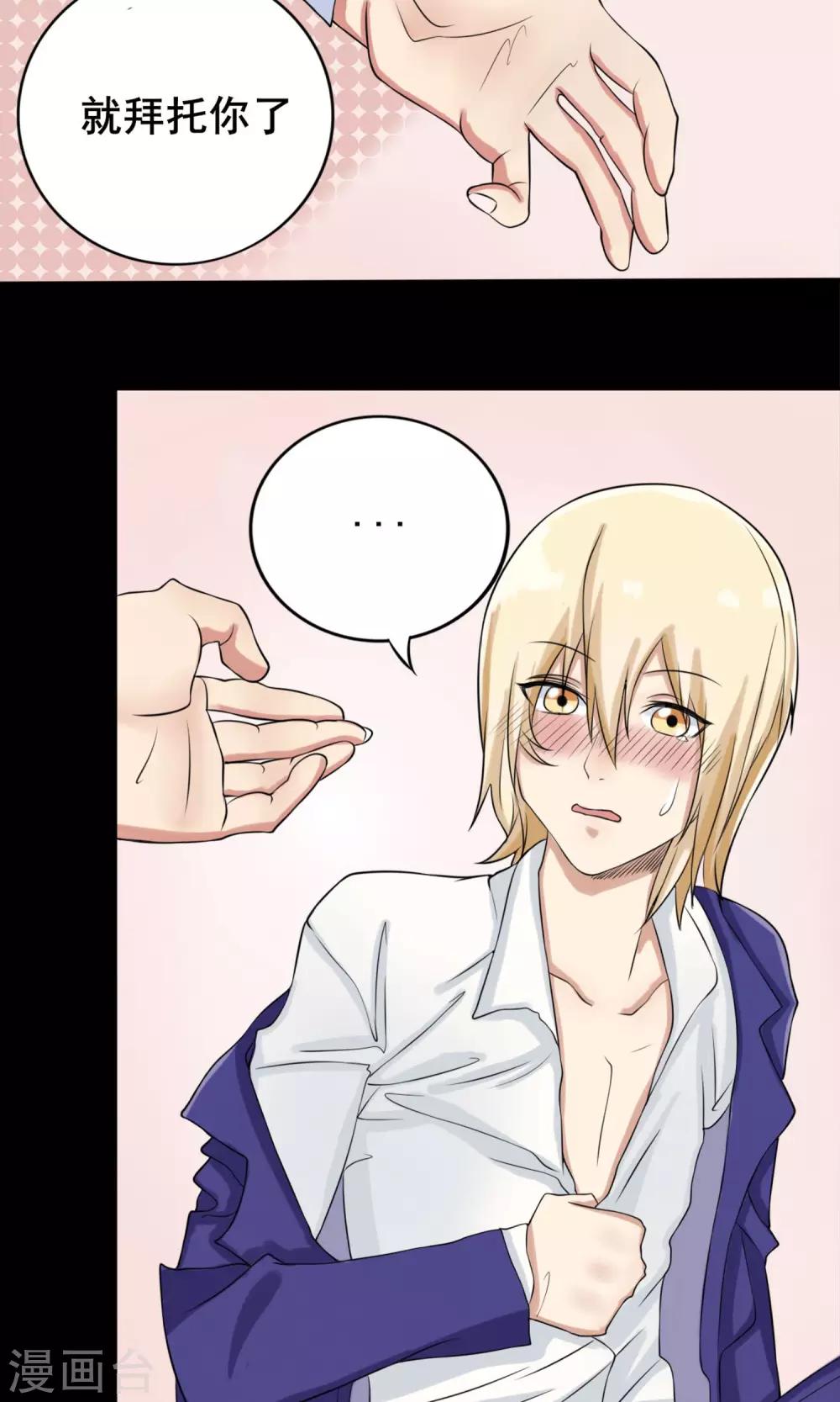 第7话 契约达成-第8话