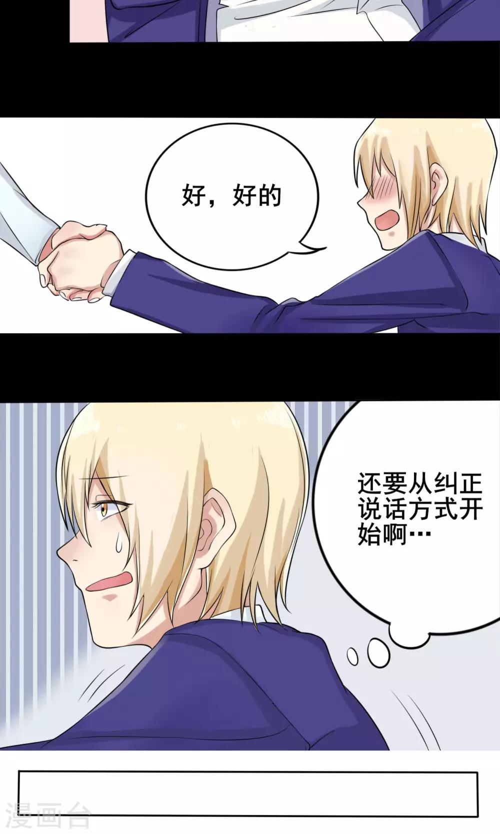 第7话 契约达成-第8话