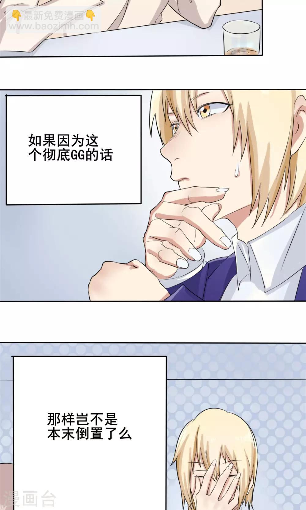 第7话 契约达成-第8话