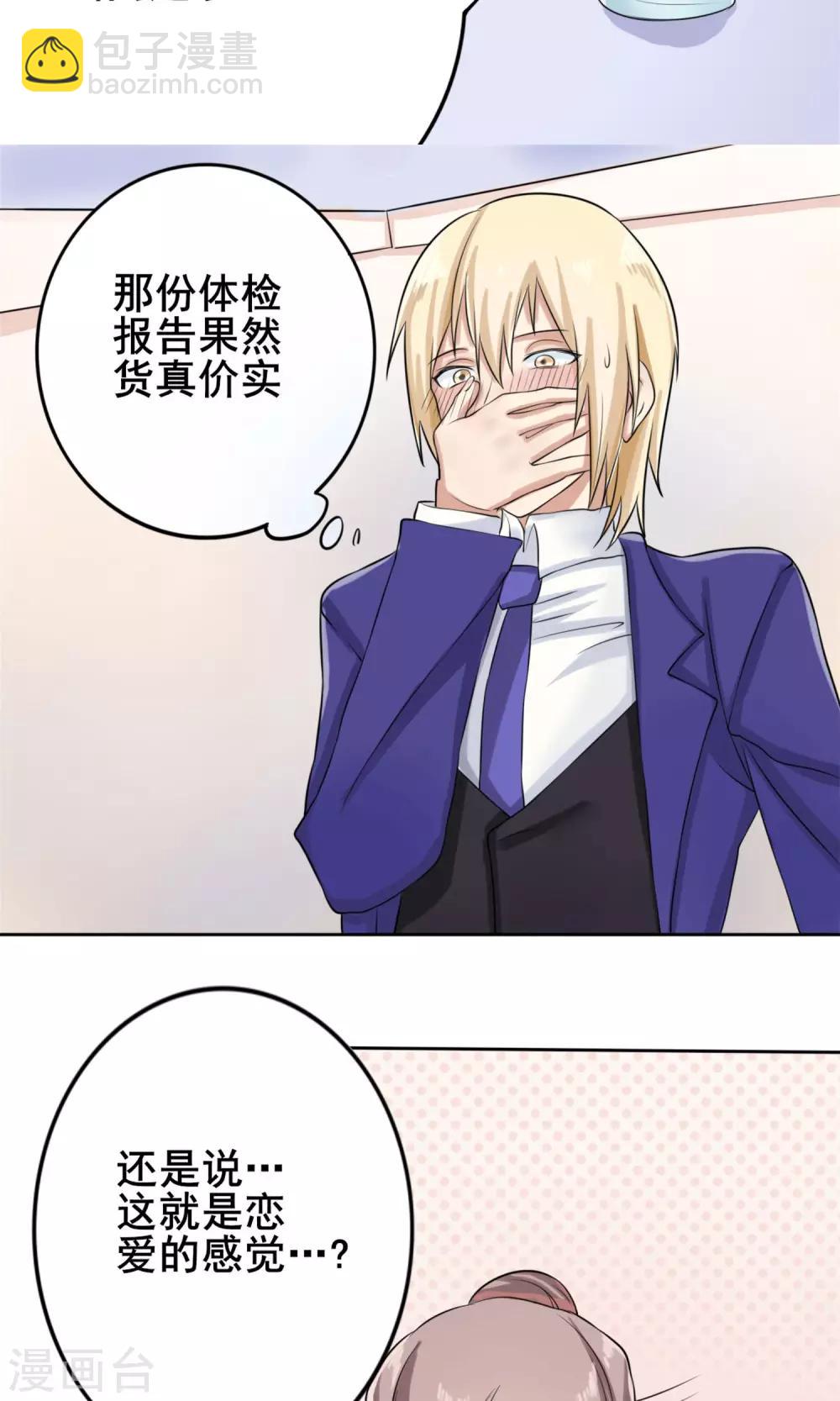 第7话 契约达成-第8话