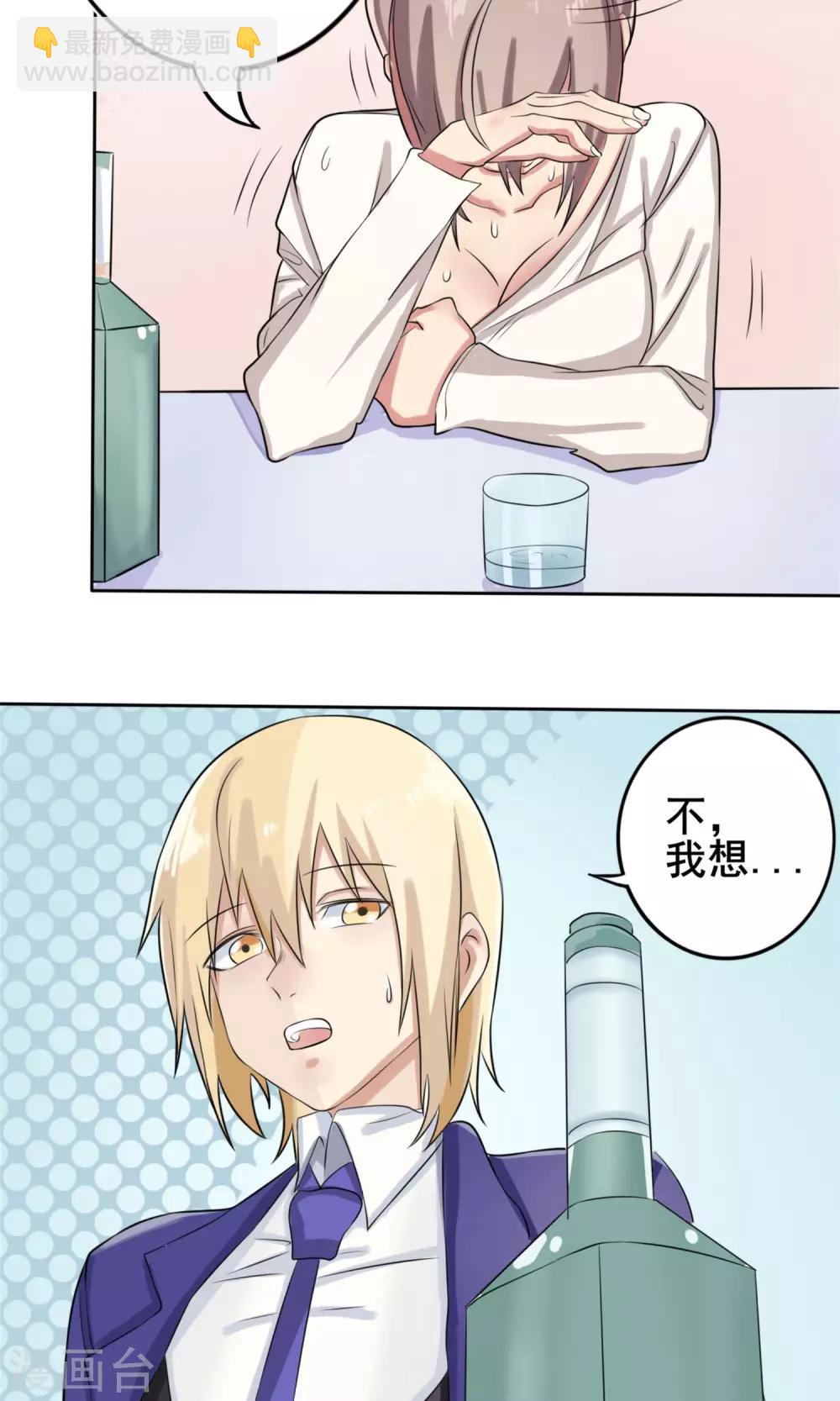 第7话 契约达成-第8话