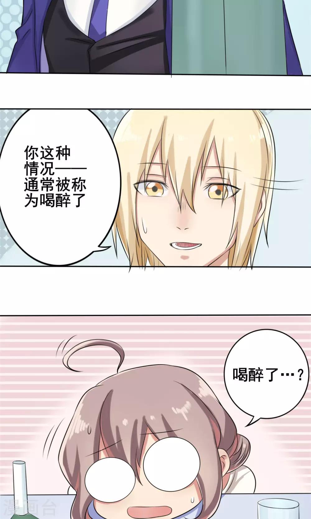 第7话 契约达成-第8话