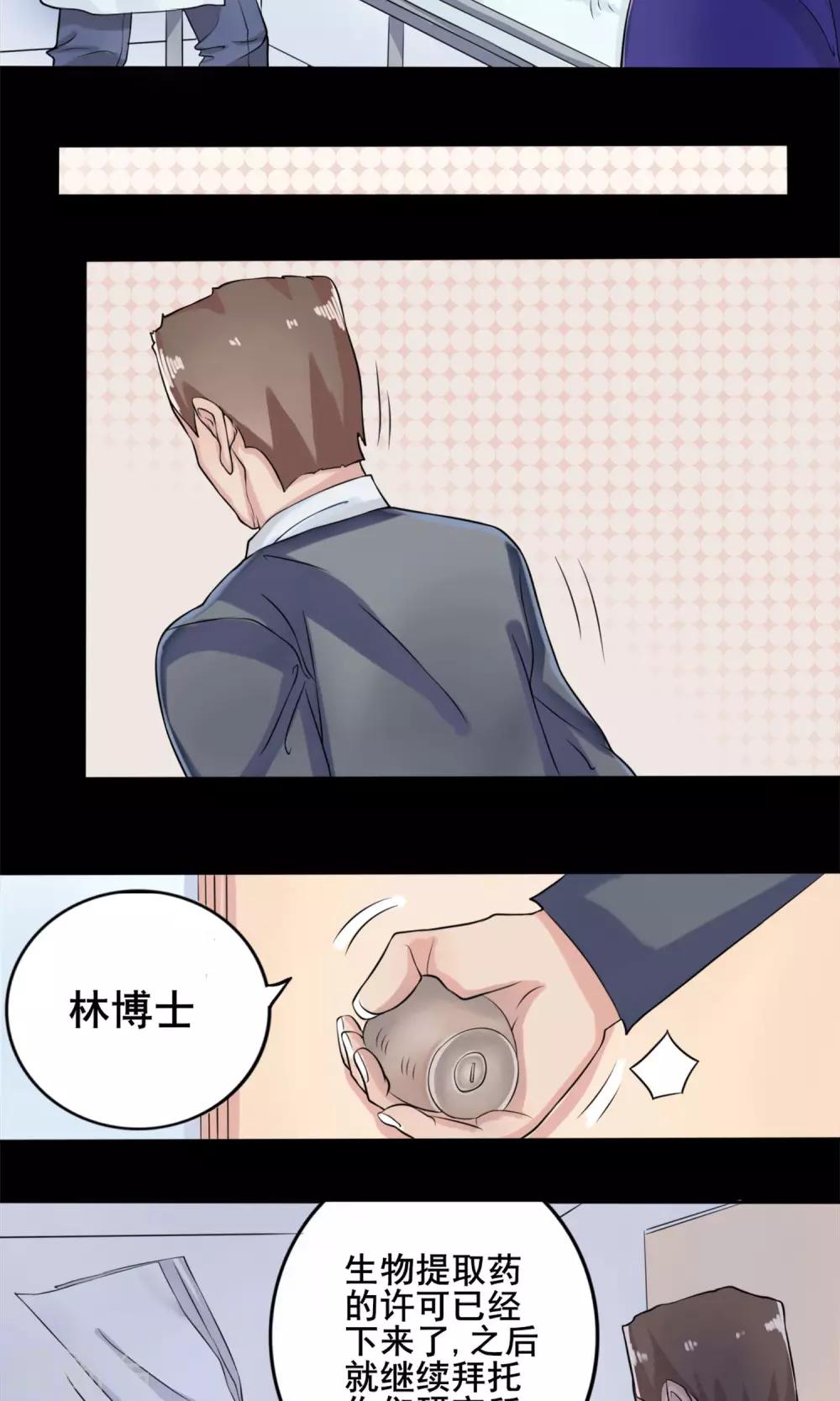 第7话 契约达成-第8话