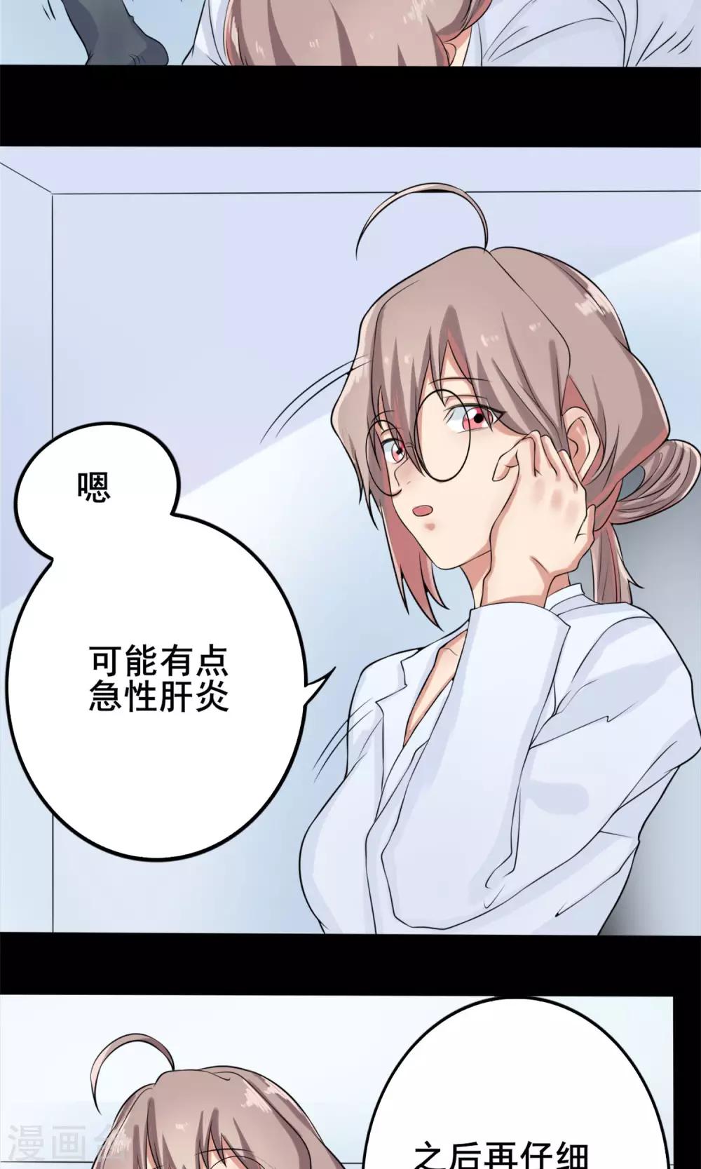 第7话 契约达成-第8话