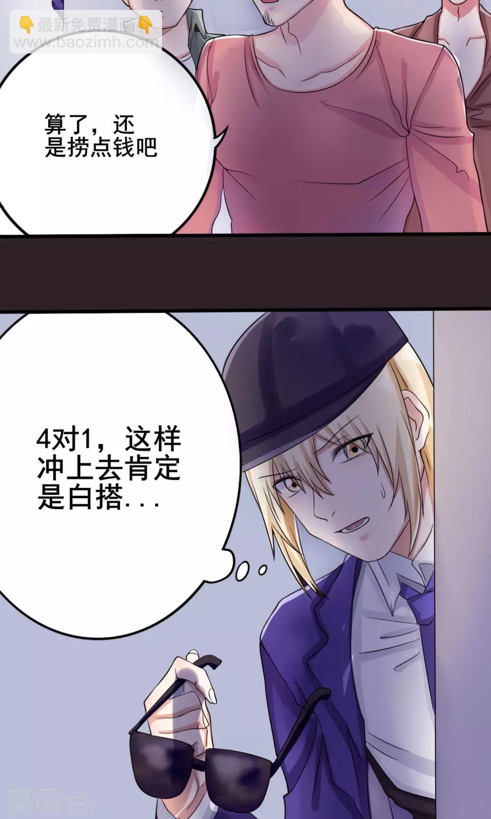 第9话 英雄救美-第10话