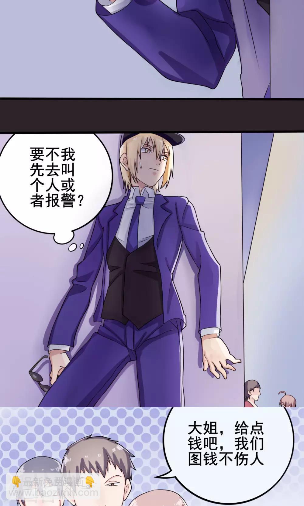 第9话 英雄救美-第10话