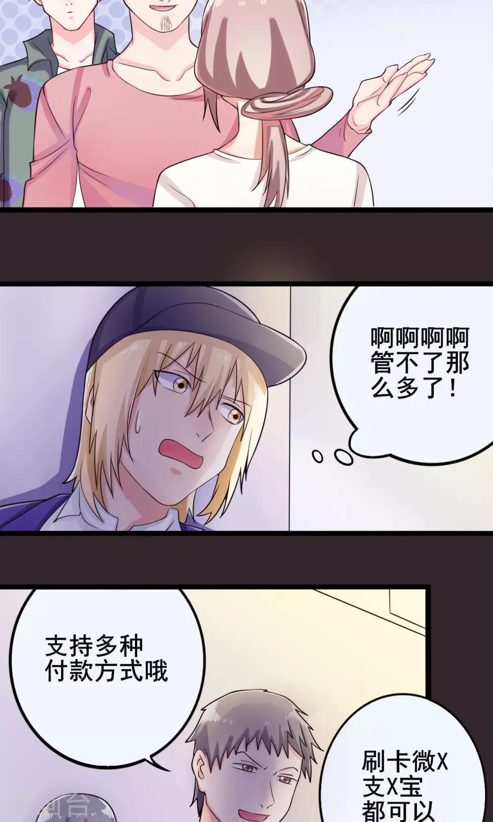 第9话 英雄救美-第10话