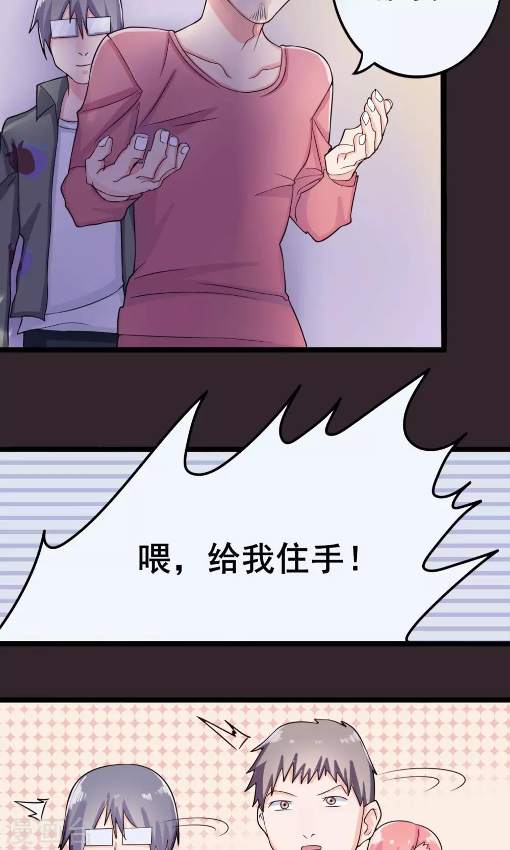 第9话 英雄救美-第10话