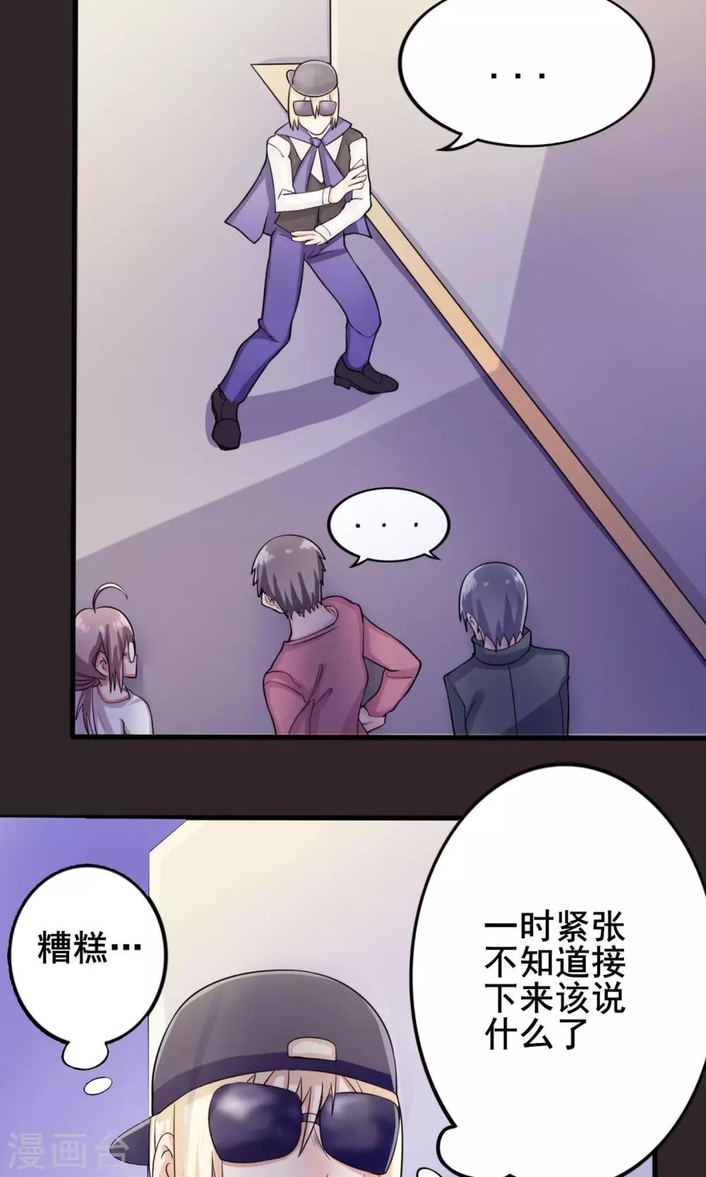 第9话 英雄救美-第10话