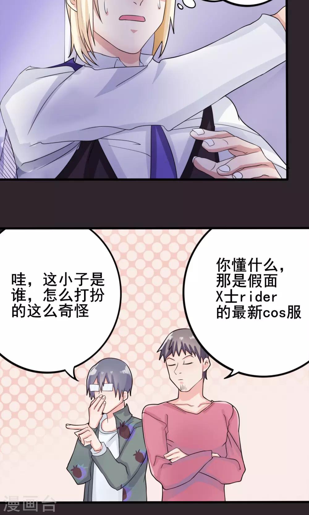 第9话 英雄救美-第10话