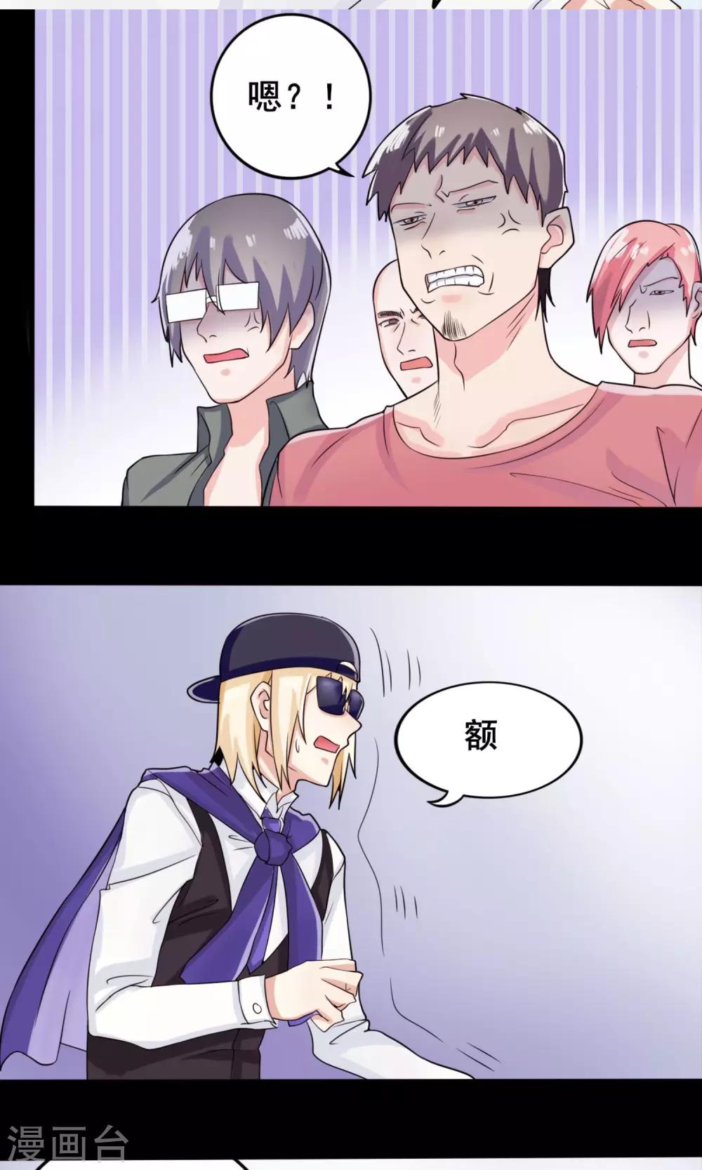 第9话 英雄救美-第10话