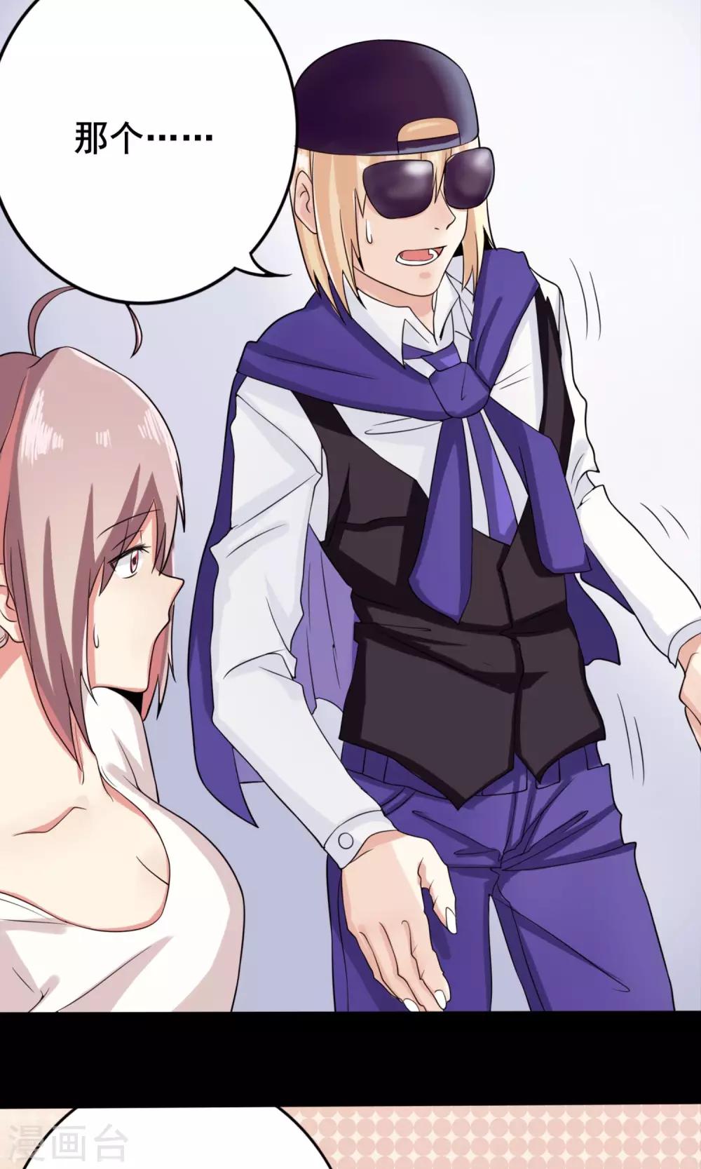 第9话 英雄救美-第10话