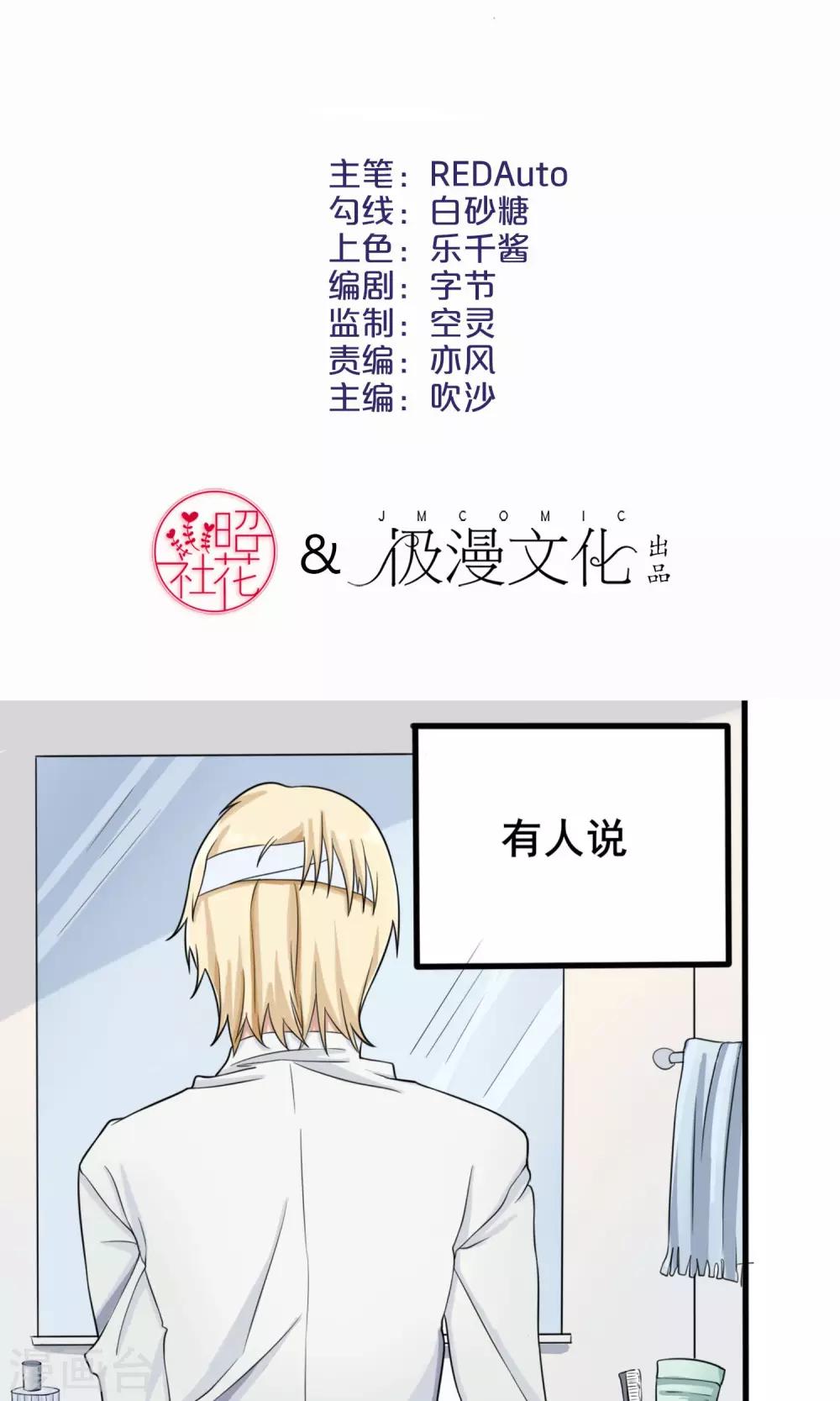 第9话 英雄救美-第10话