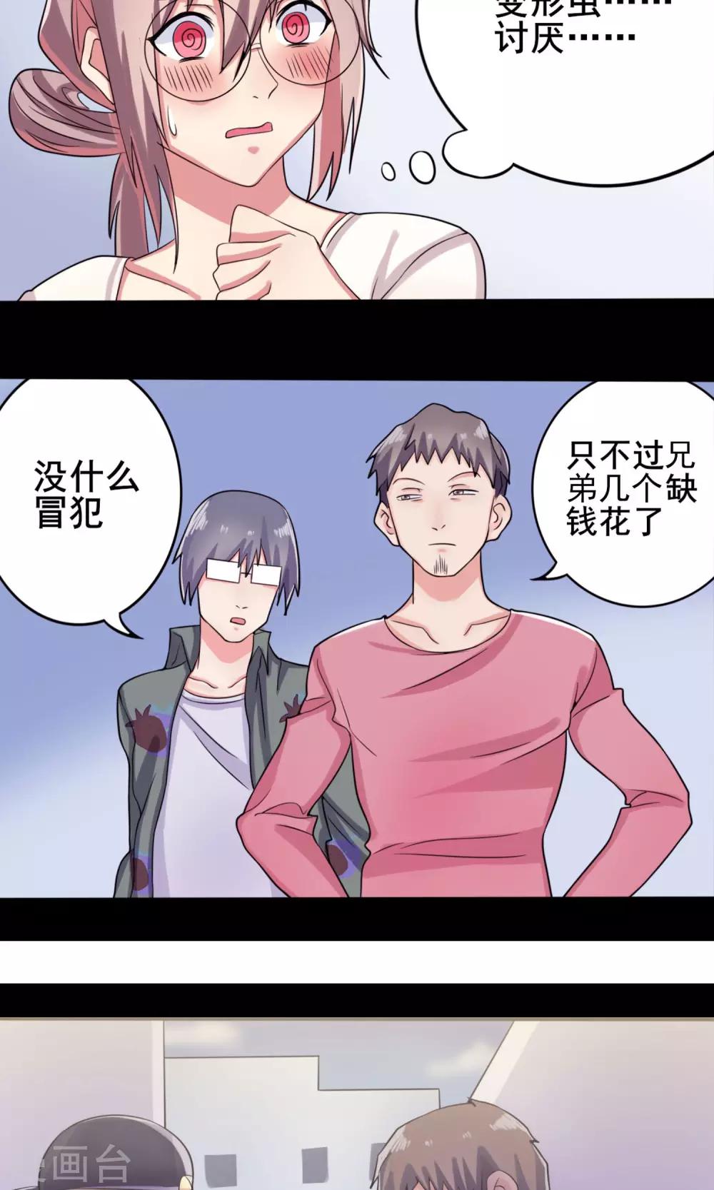 第9话 英雄救美-第10话