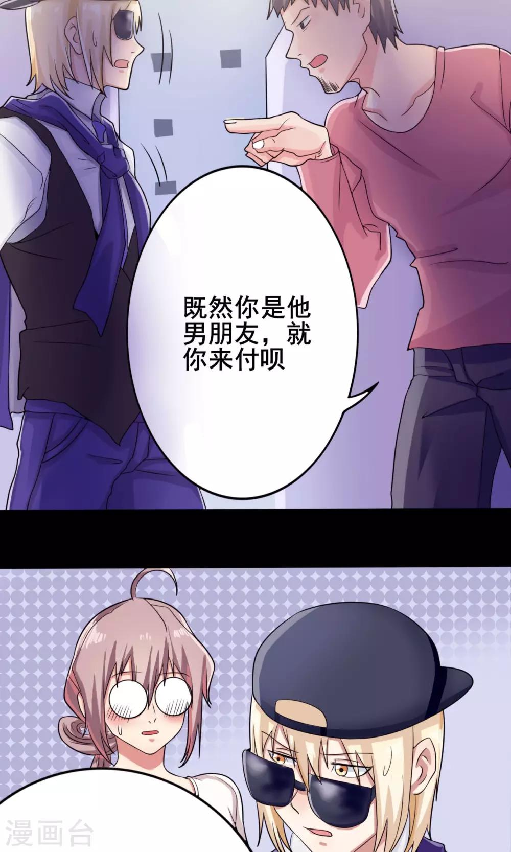 第9话 英雄救美-第10话