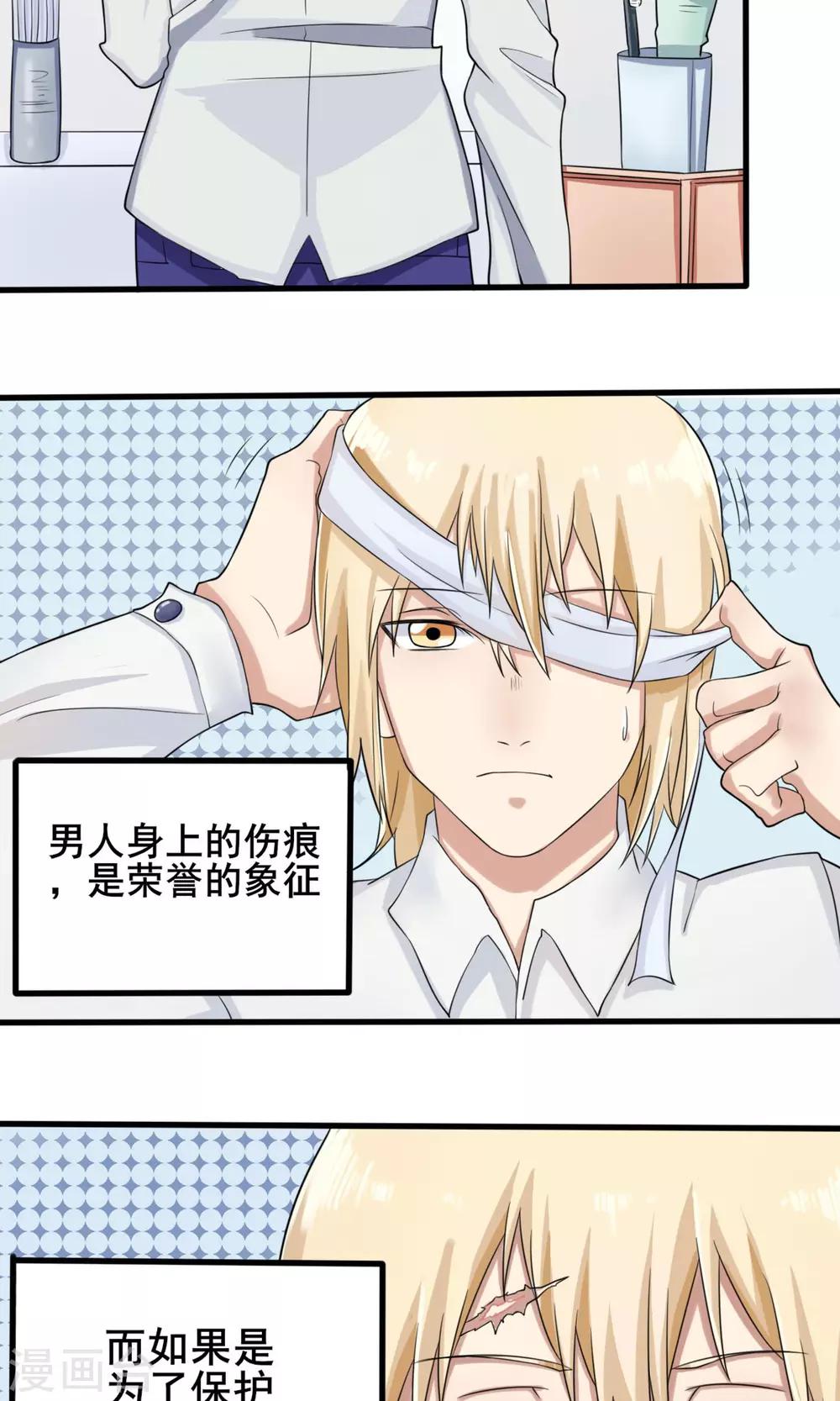 第9话 英雄救美-第10话