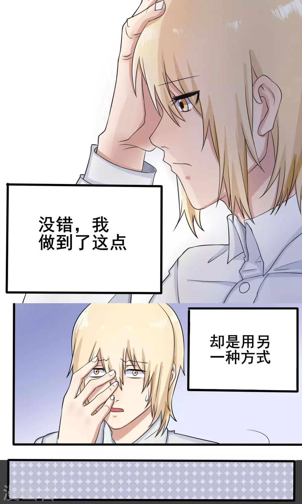 第9话 英雄救美-第10话