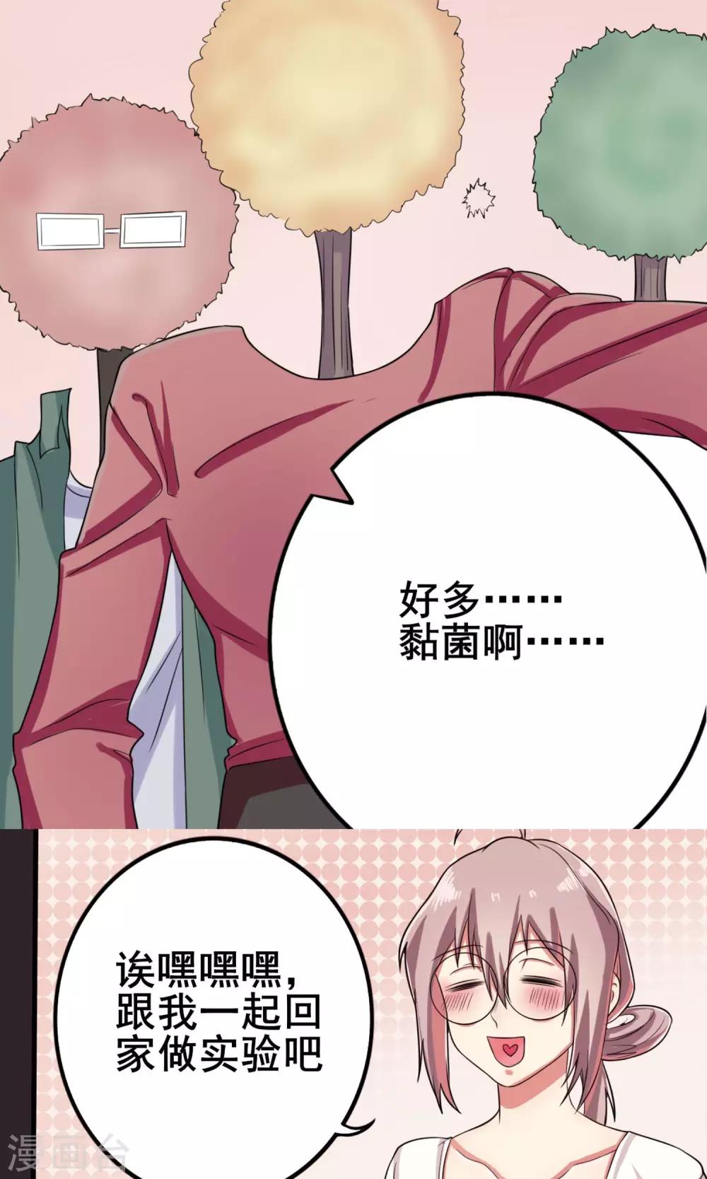 第9话 英雄救美-第10话