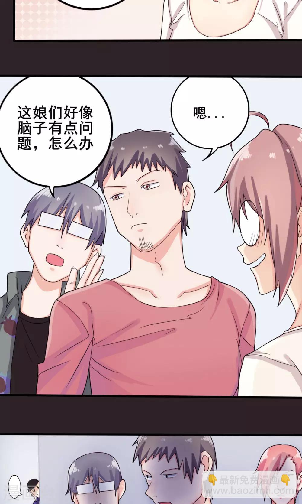 第9话 英雄救美-第10话