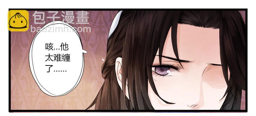 第四章(1/2)-第4话