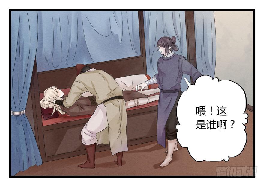 第八话(1/2)-第8话