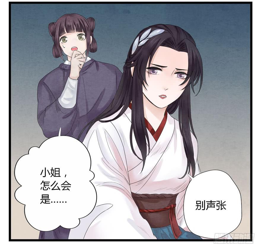 第八话(1/2)-第8话