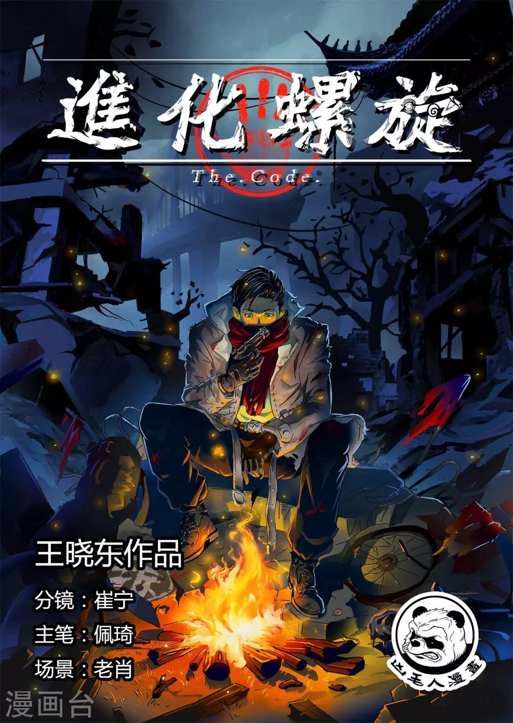 第1话 元年-第2话