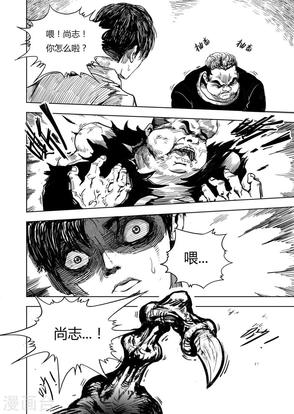 第1话 元年-第2话