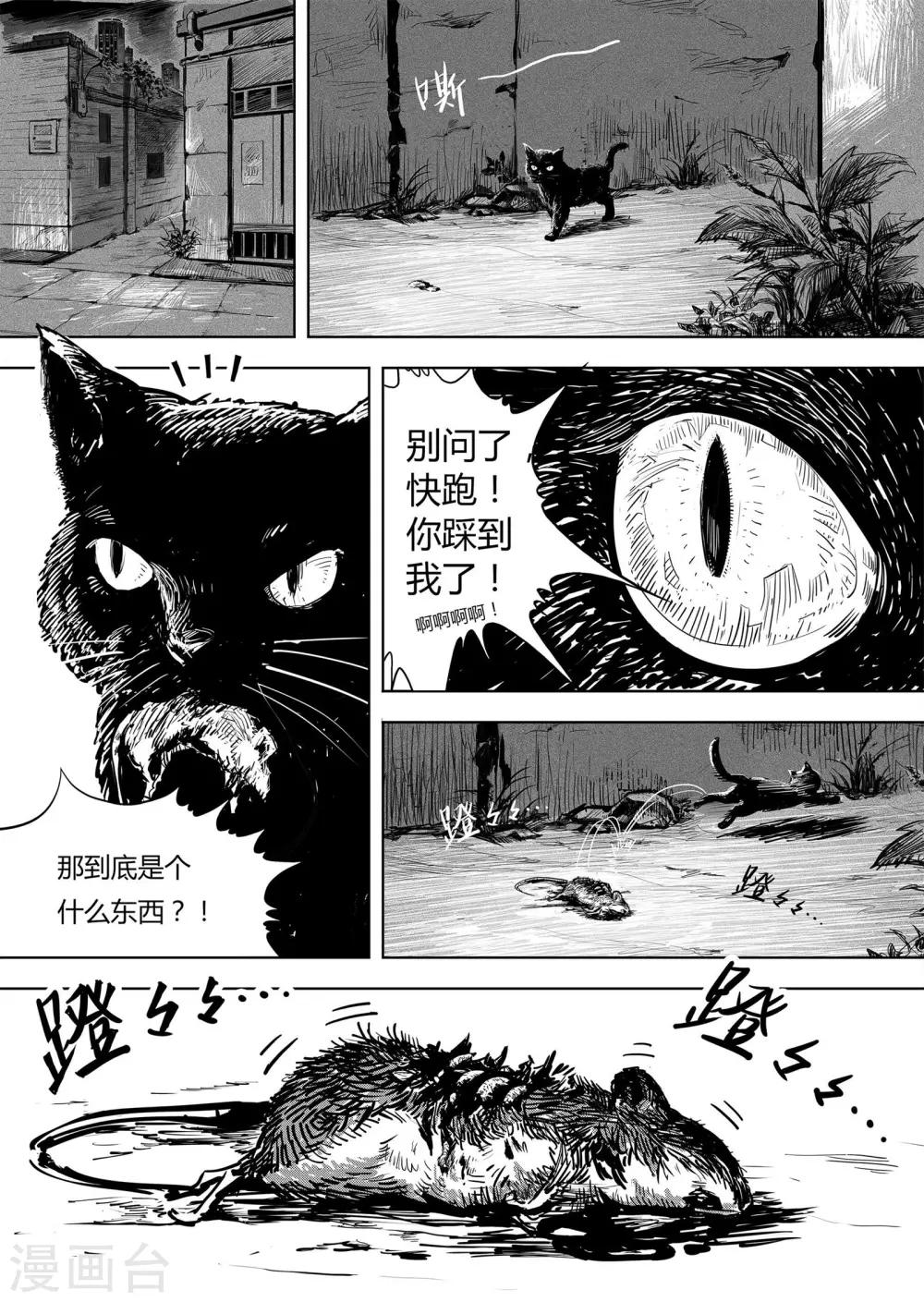 第1话 元年-第2话