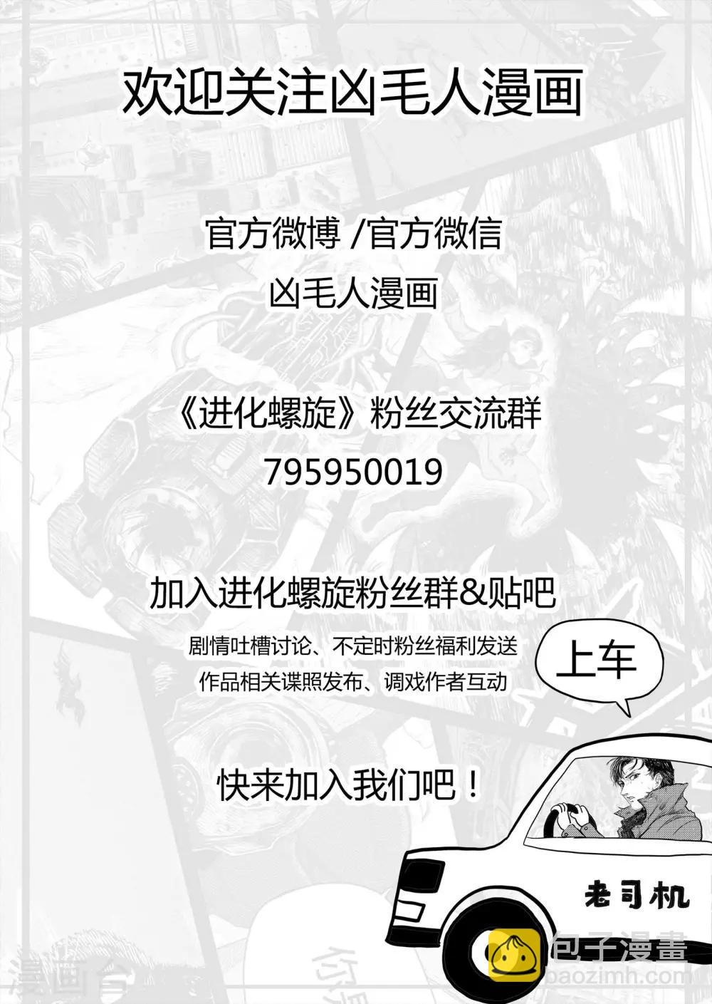 第1话 元年-第2话