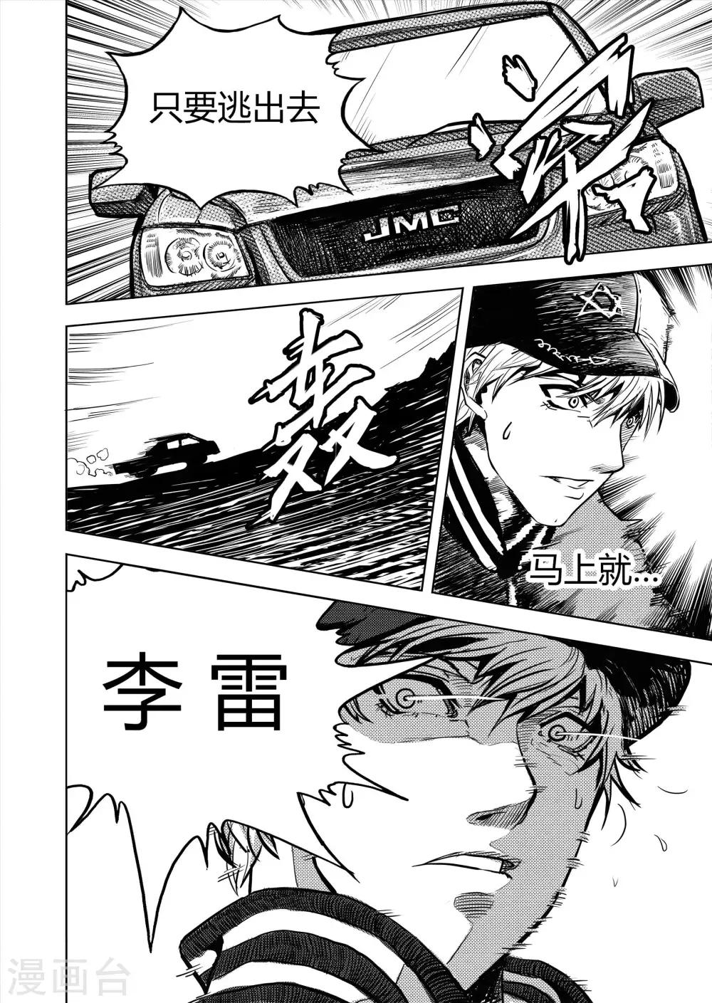 第7话2 无路可逃-第12话