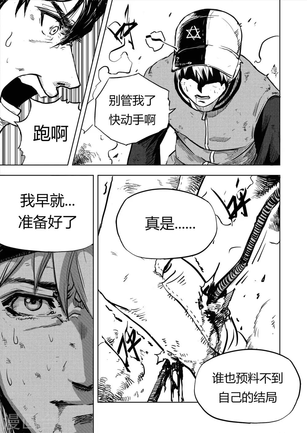 第7话2 无路可逃-第12话