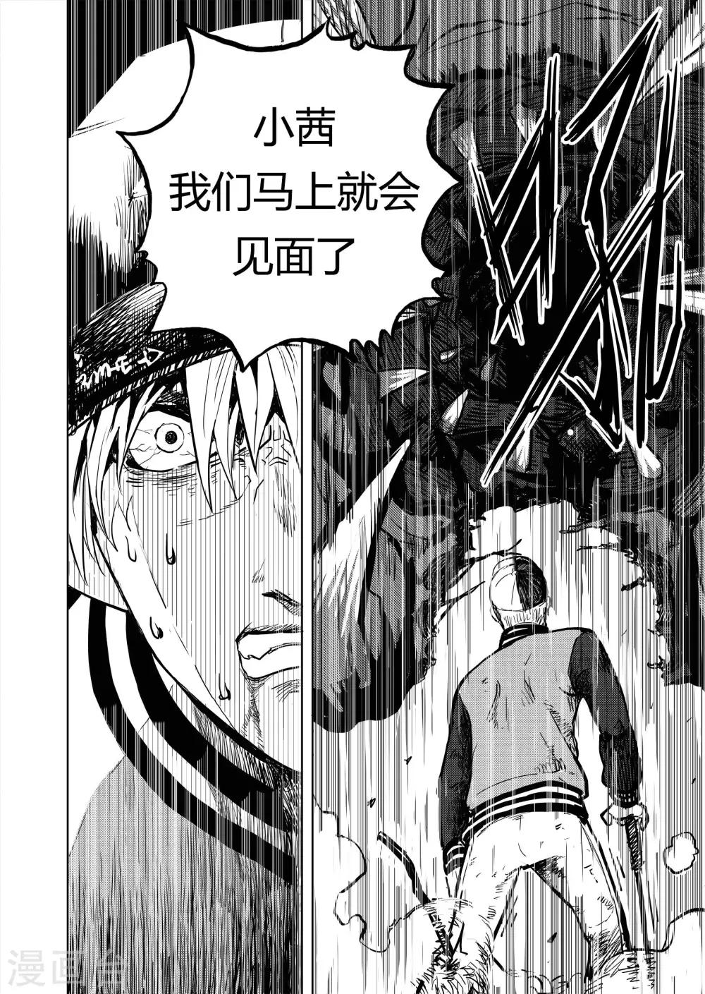 第7话2 无路可逃-第12话