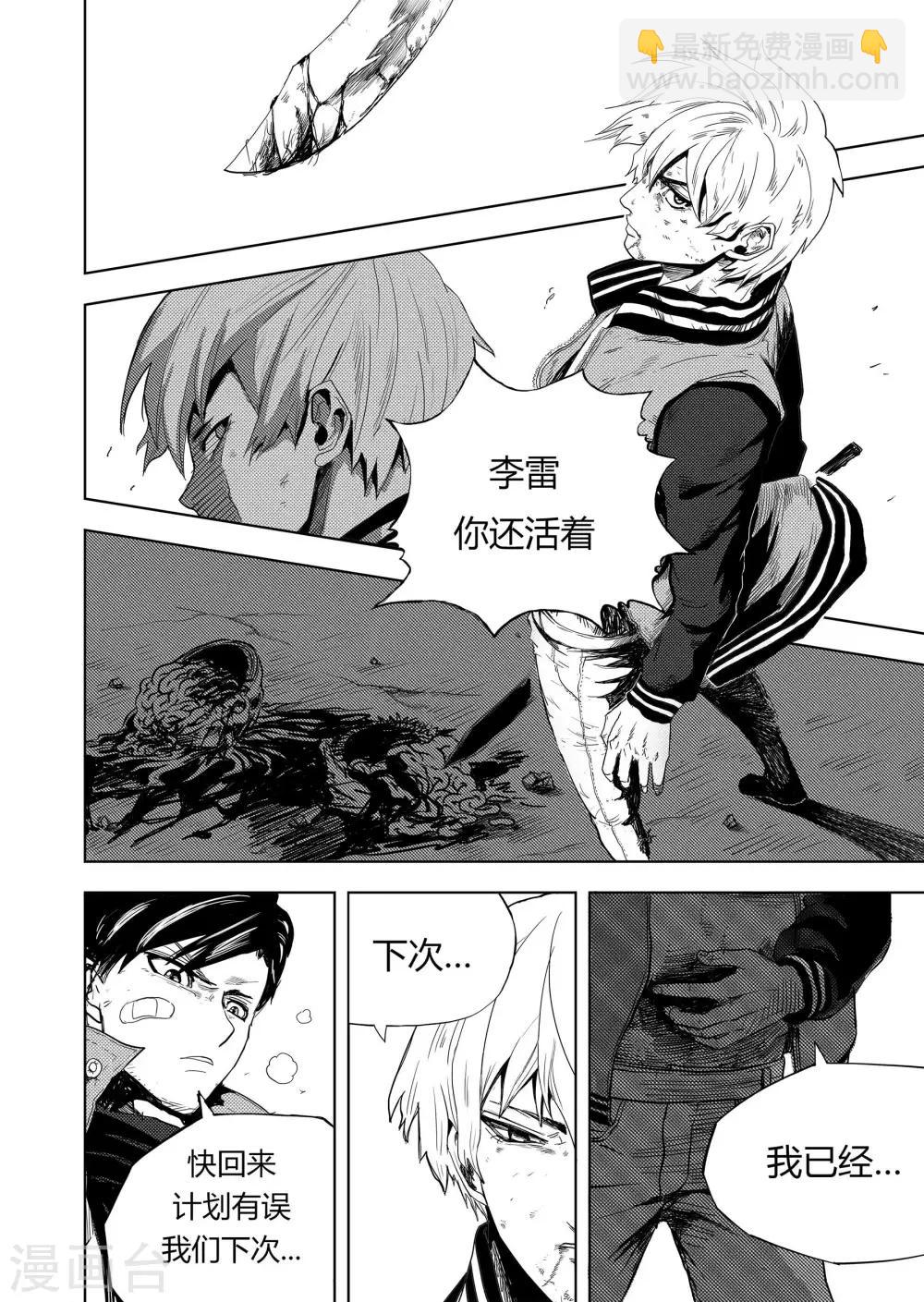 第8话3 决定-第16话