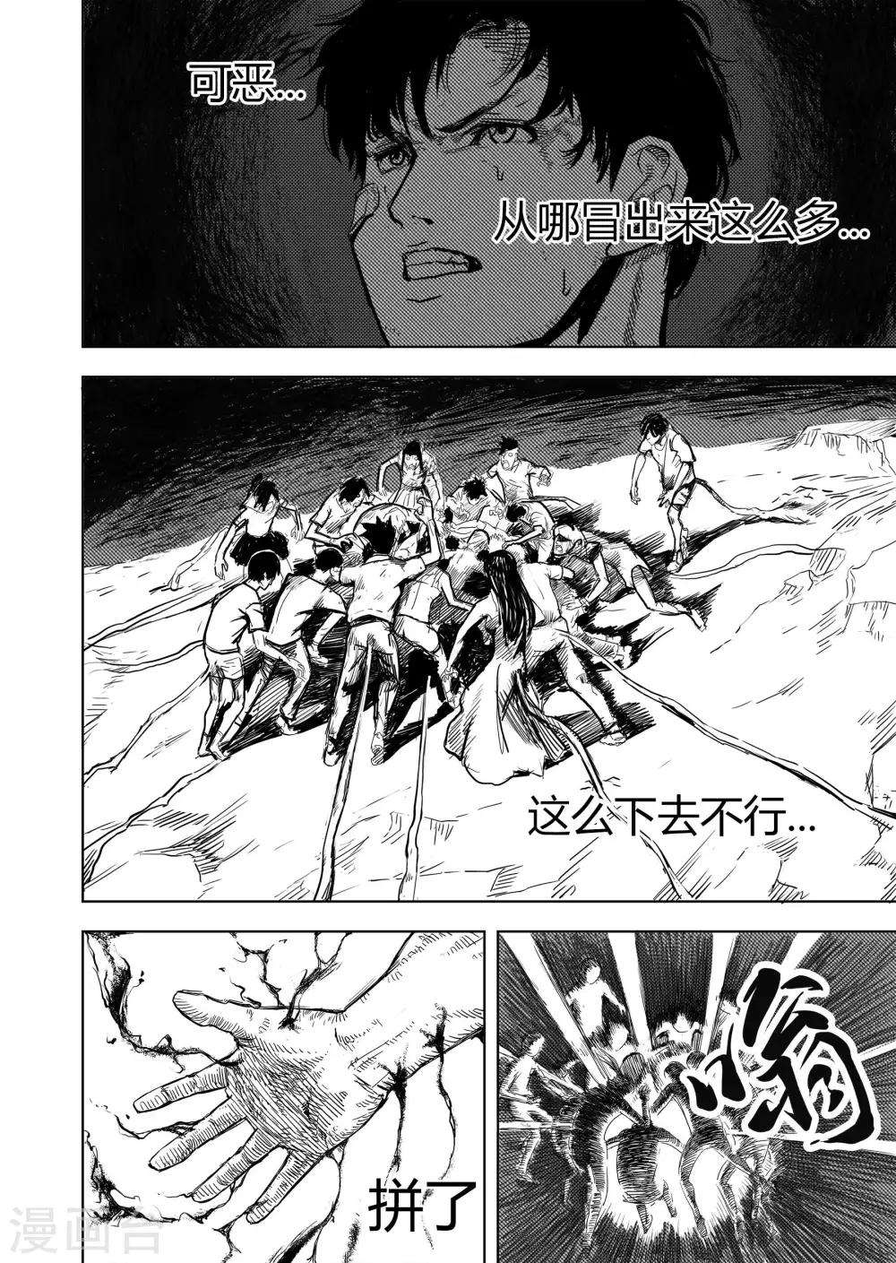 第9话3 最后的机会-第20话