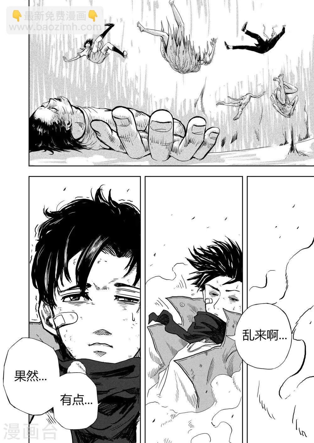 第9话3 最后的机会-第20话