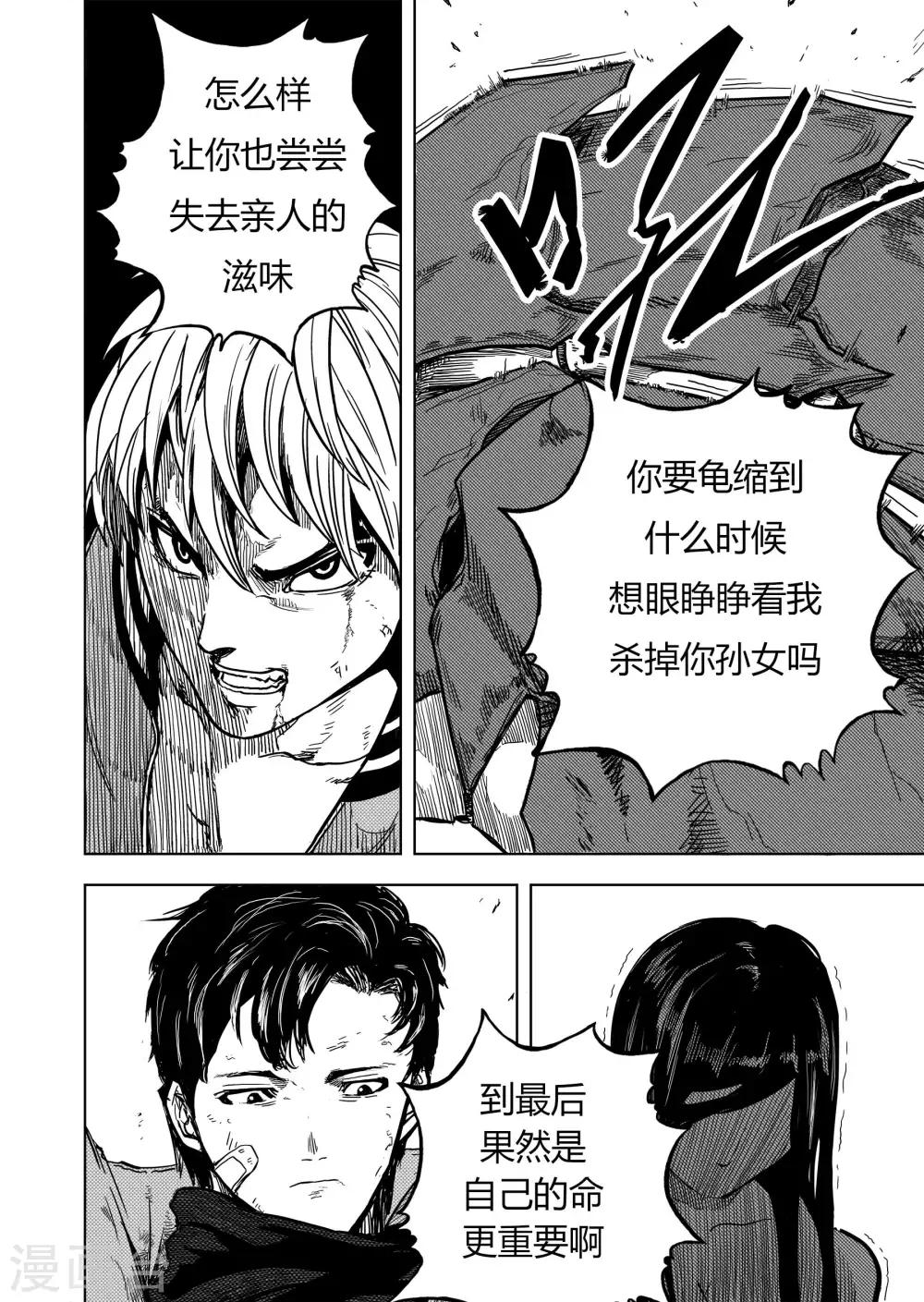 第9话3 最后的机会-第20话