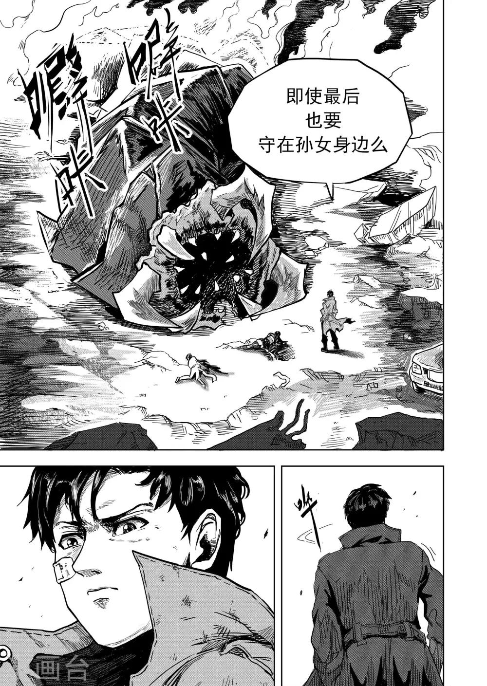 第10话 再见，李雷-第22话