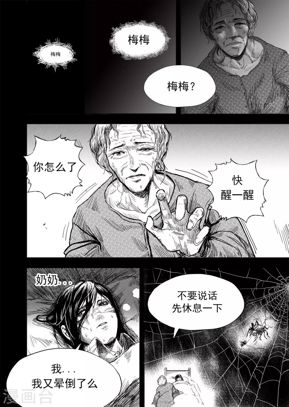 第10话 再见，李雷-第22话