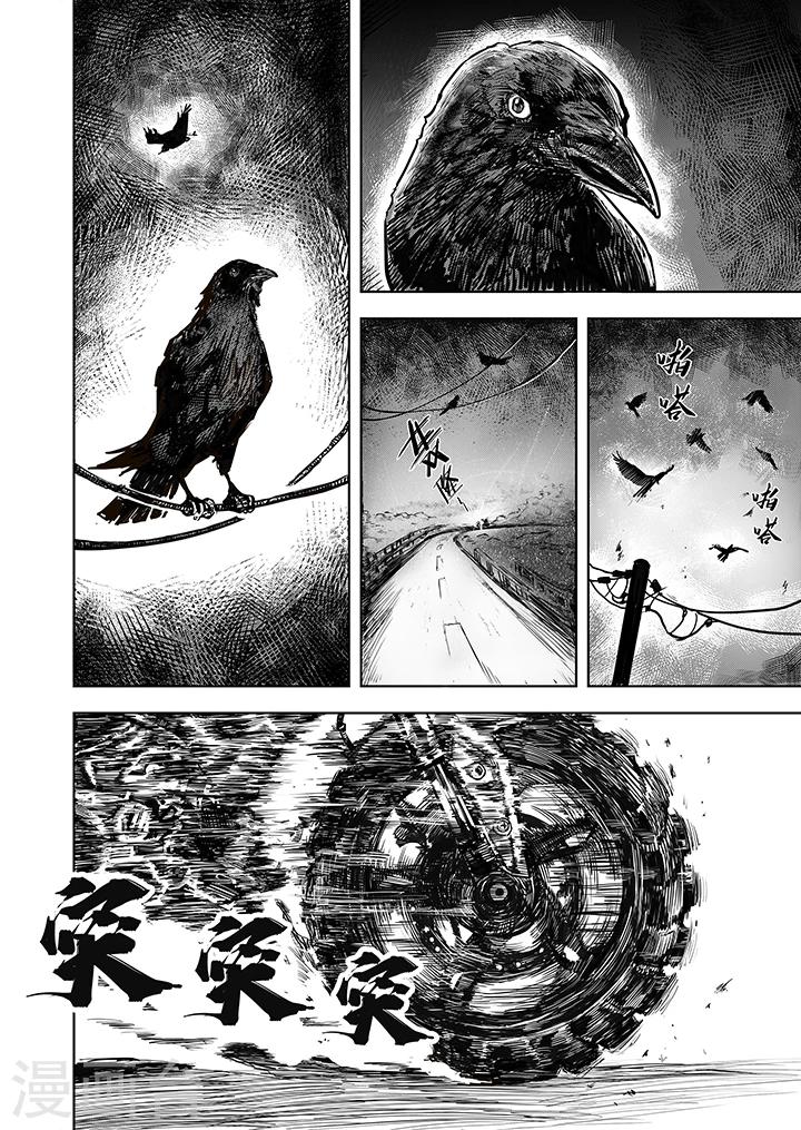 第12话1 禅与摩托车-第24话