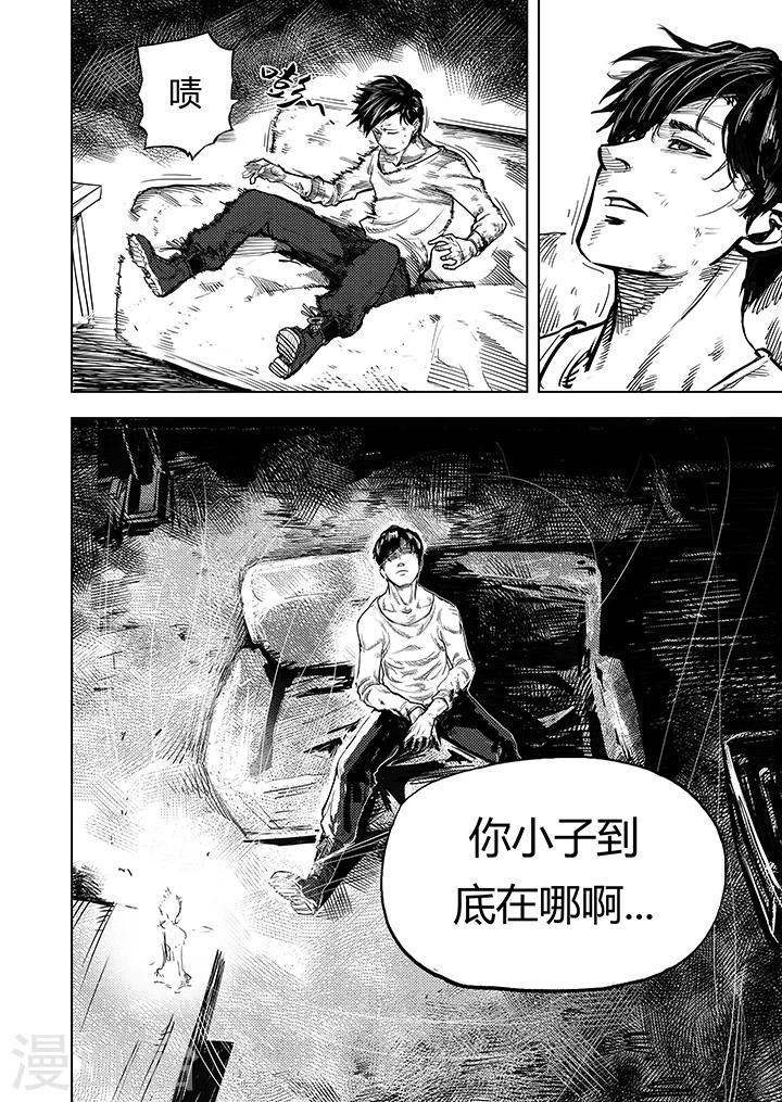 第12话1 禅与摩托车-第24话