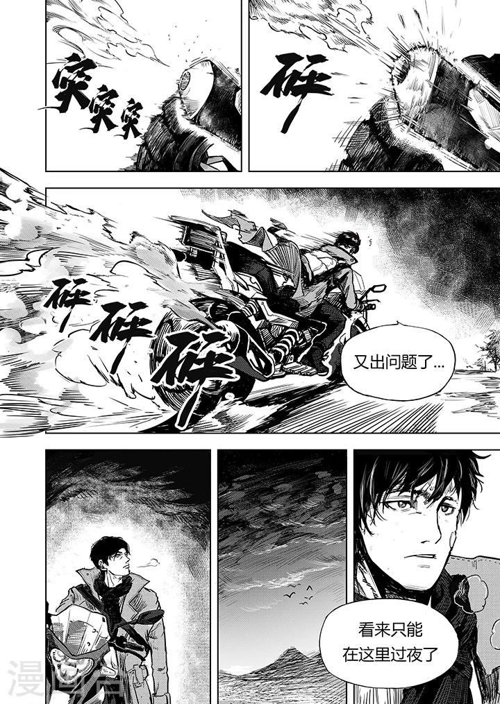 第12话1 禅与摩托车-第24话