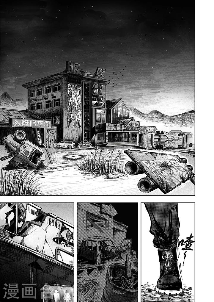 第12话1 禅与摩托车-第24话