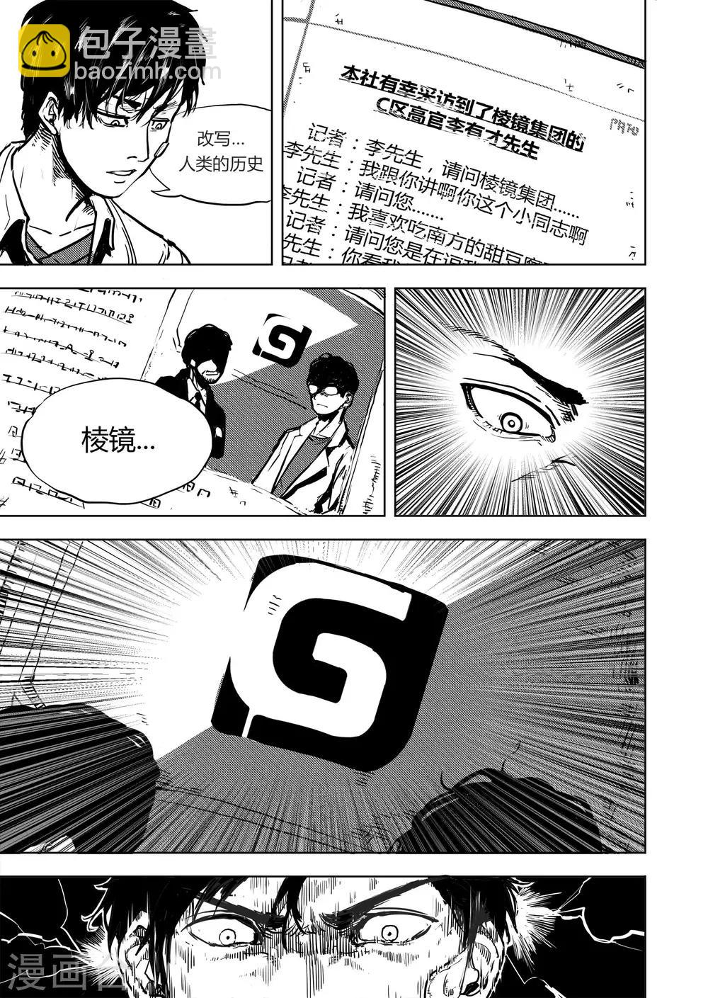 第13话1 暗域-第26话