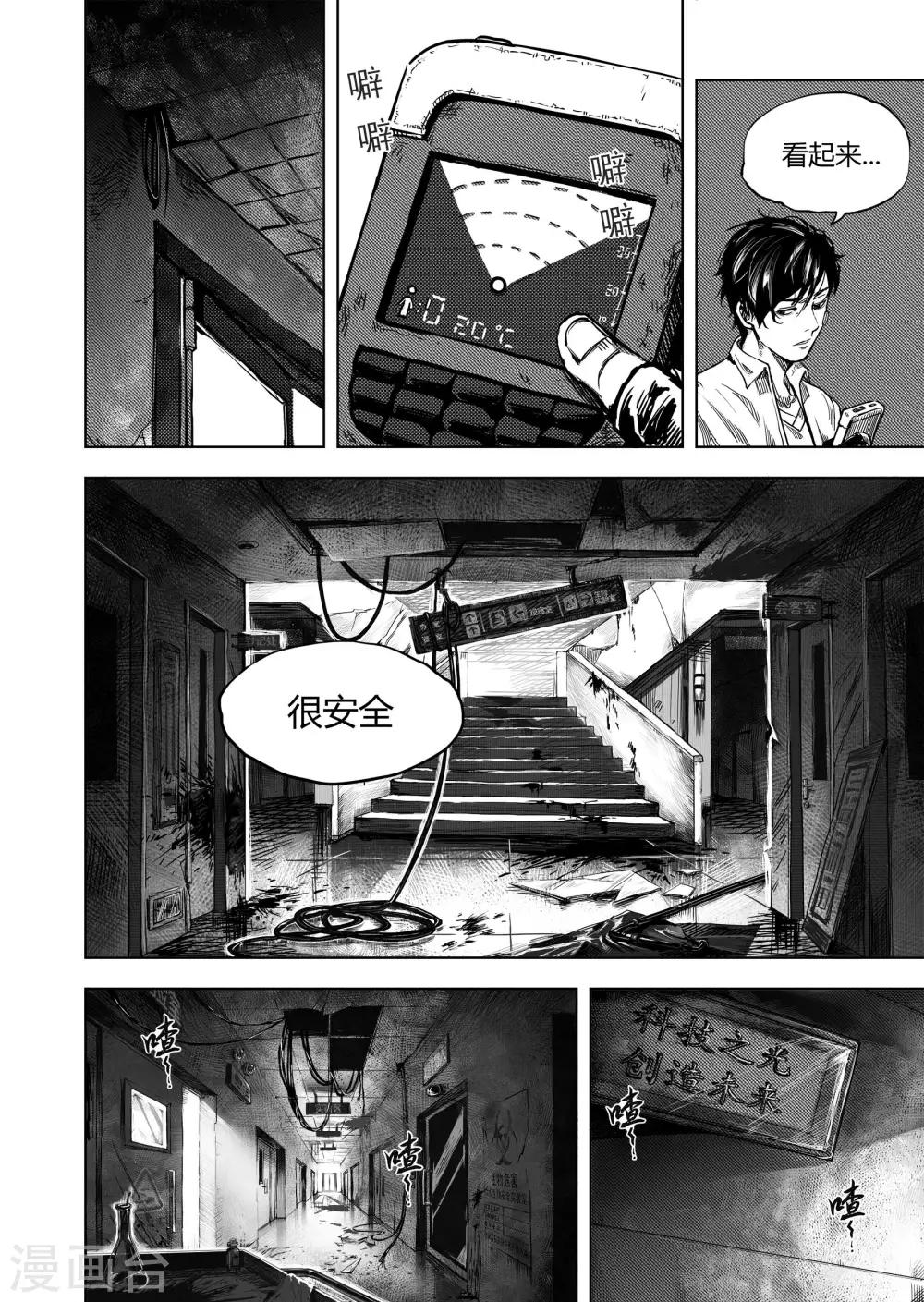 第13话1 暗域-第26话