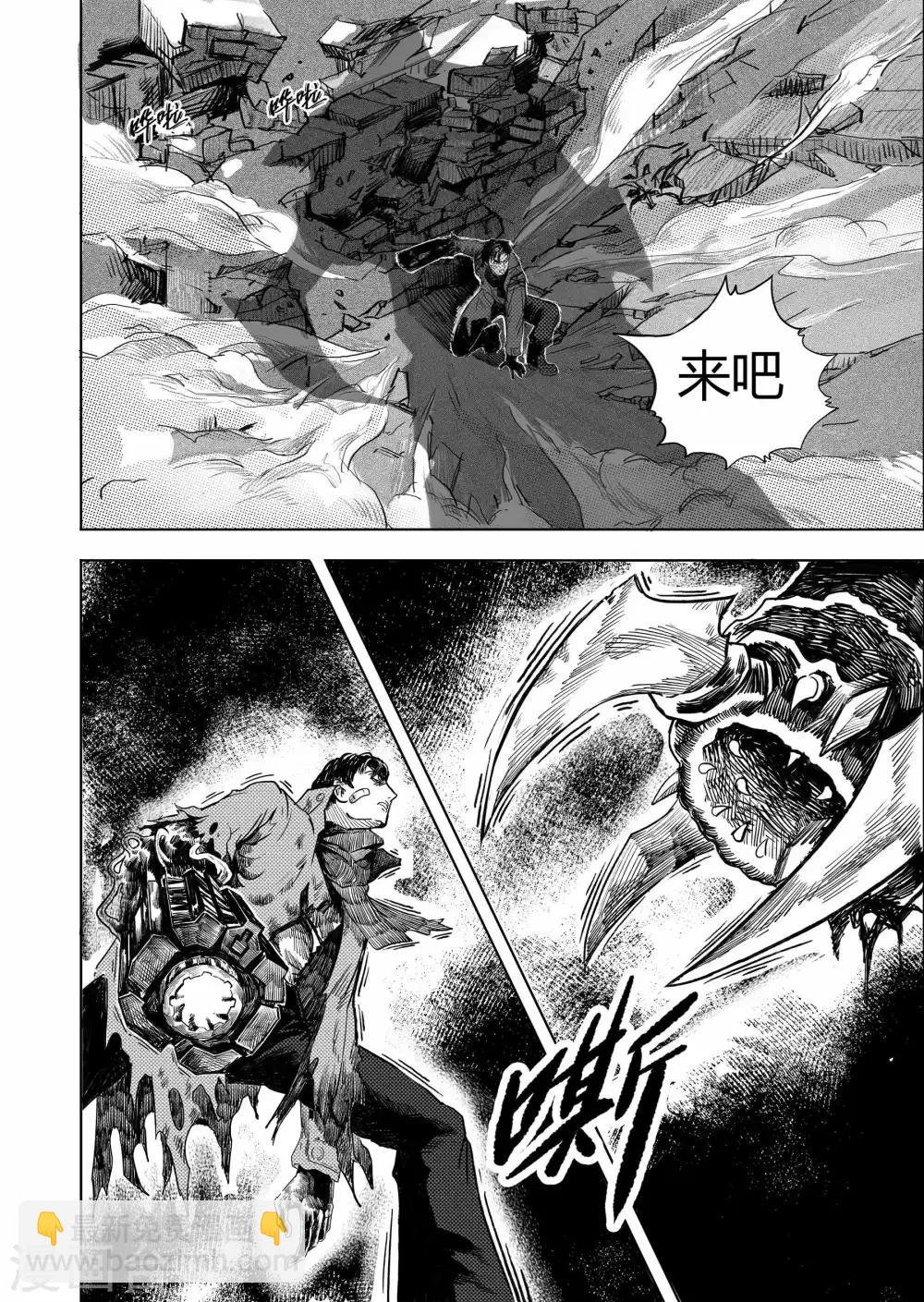 第3话 It's a bug!-第4话