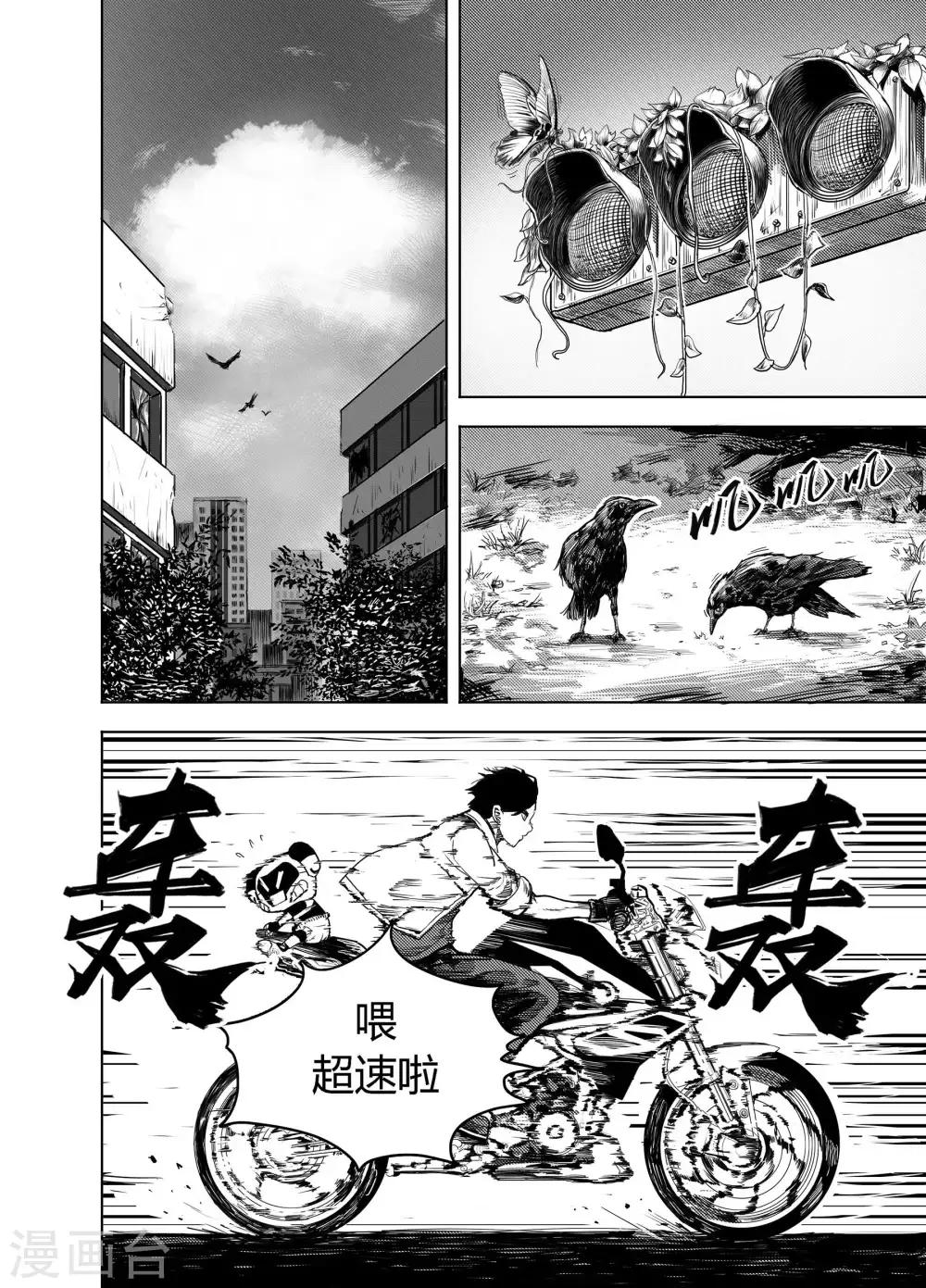 第16话1 小学的秘密-第32话